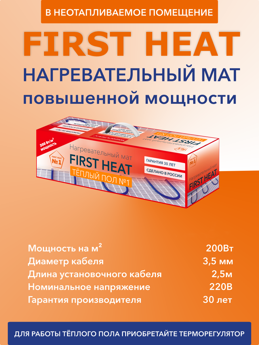 Карточки-для-сайта-FH-200-тх.png