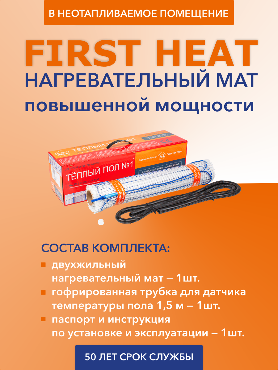 Карточки-для-сайта-FH-200-состав.png