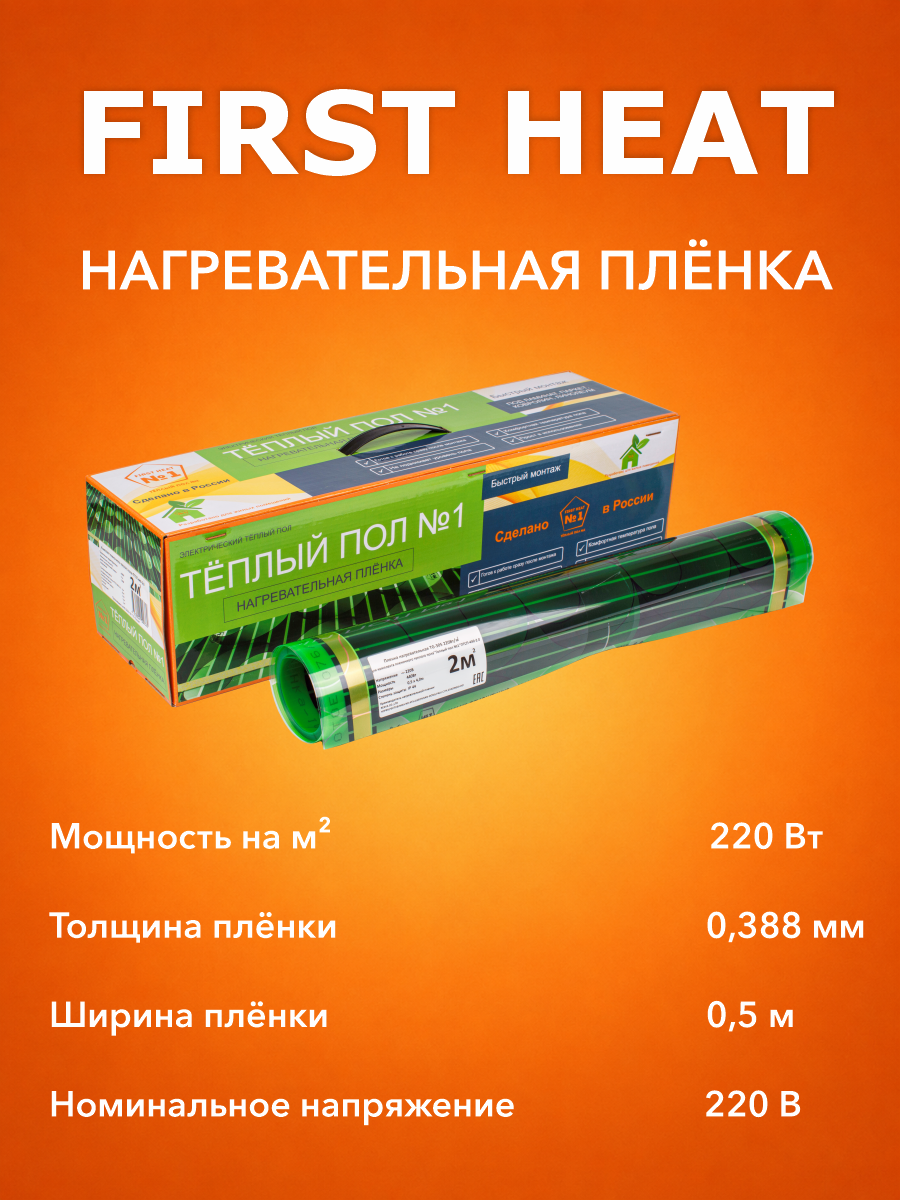 Плёнка.png