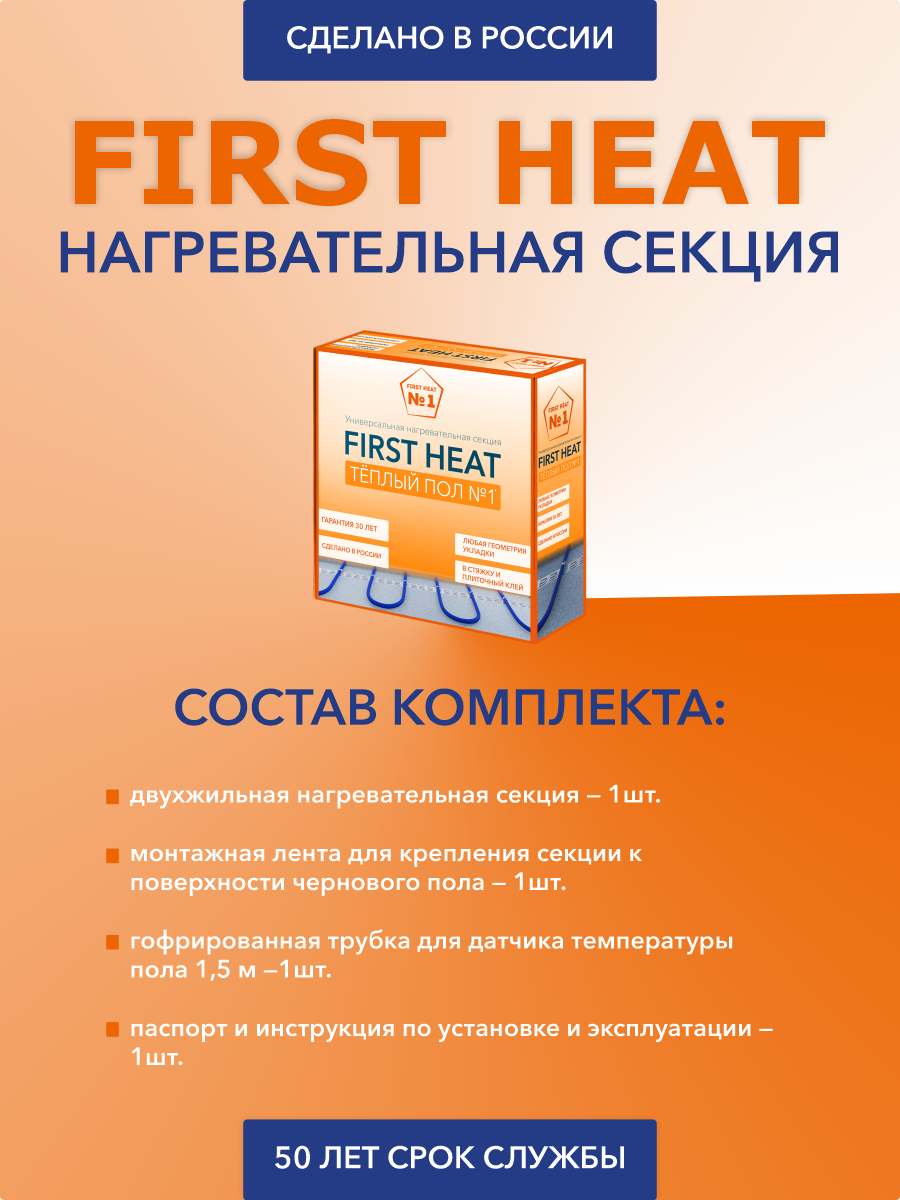 Карточки-для-сайта-FH-секция-состав.png