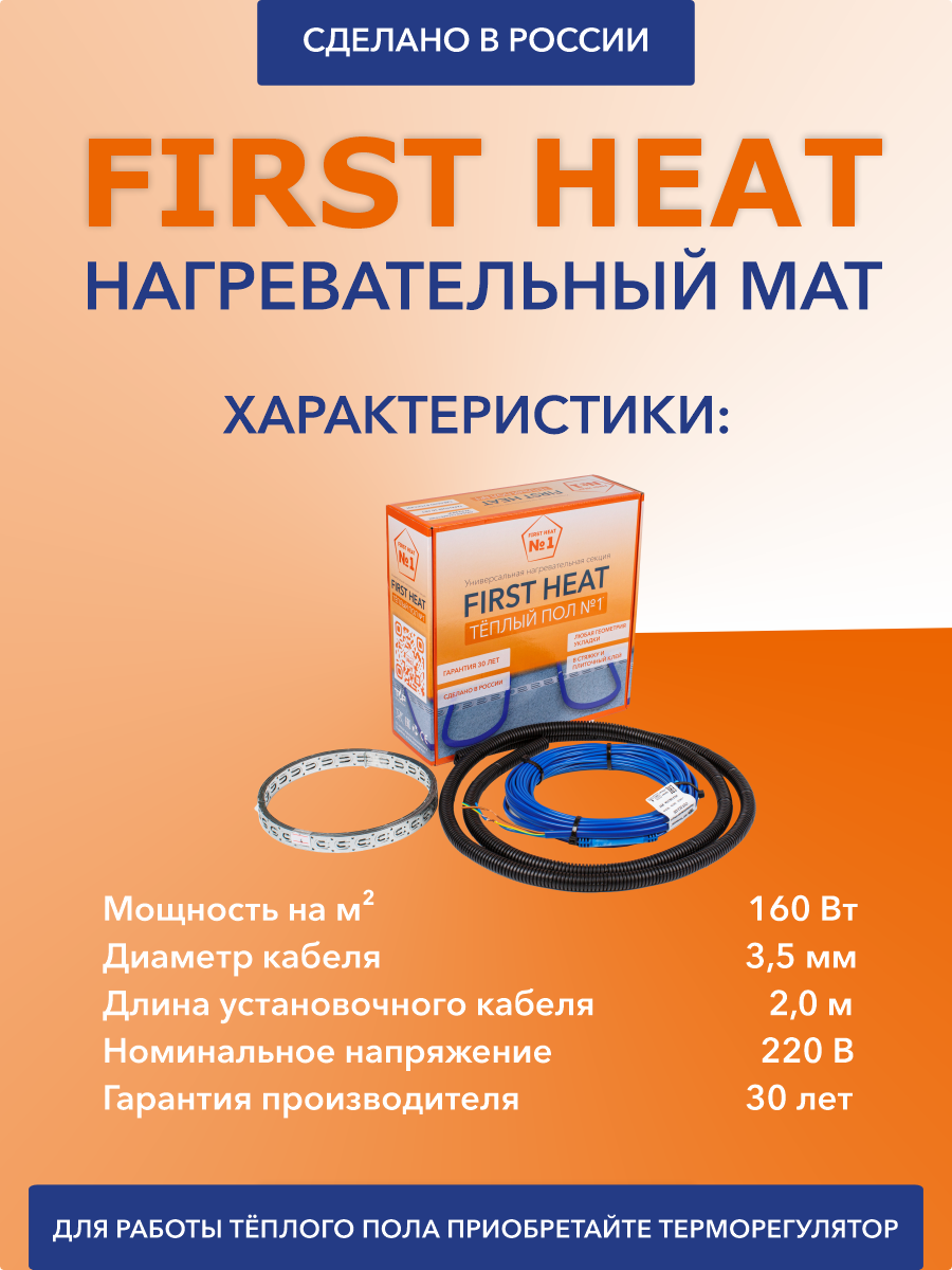 Карточки-для-сайта-FH-секция-характеристики.png