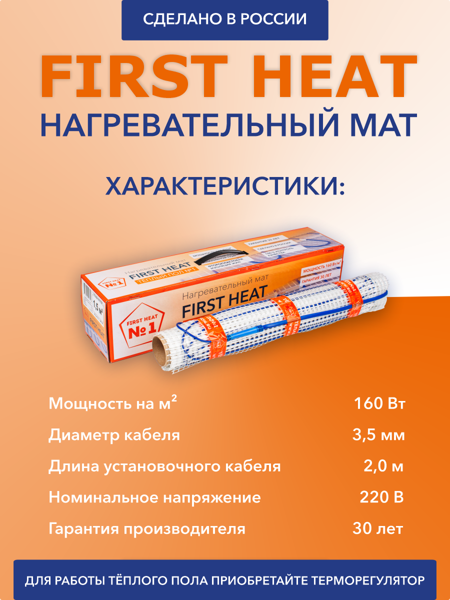 Карточки-для-сайта-FH-харакетристики.png