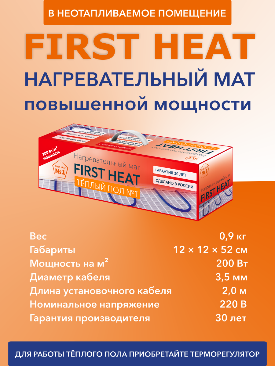 Карточки-для-сайта-FH-200-характеристики.png